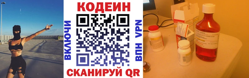 цена   Гаврилов-Ям  Codein Purple Drank 
