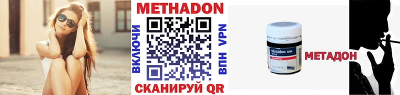 купить   Гаврилов-Ям  МЕТАДОН methadone 
